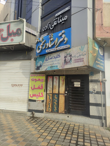 دفتر اسناد رسمی ۶۰۷ شاهین شهر