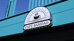 Cafe Farda (کافه رستری فردا)