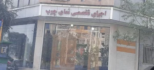 کناف قم