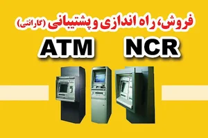 شرکت خودپرداز تجارت