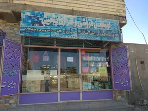 لوکس فروشی و خرازی یحیی