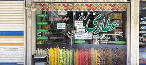 عطاری کرانه سبز 3