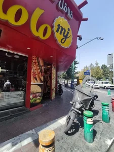 فلافل مامان جون 5