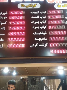 رستوران رنگین‌غذا 2