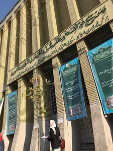 مسجد امام زمان (عج)