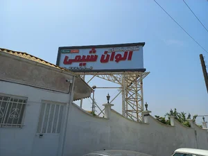 واحد تولیدی الوان شیمی
