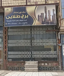 مشاور املاک برج طلایی 2