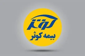 نمایندگی بیمه ایران بروجرد کد 35692