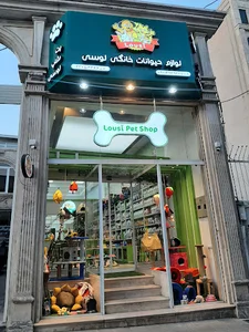 پت شاپ لوسی پت
