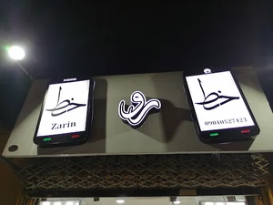 موبایل خط رو خط