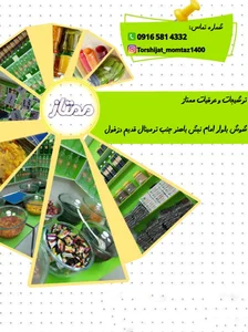 محصولات گیاهی ممتاز 3