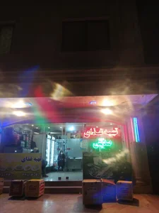 تهیه غذا و کترینگ صدیقی