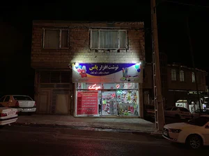 یاس شاپ