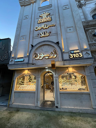 Danial Jewelers