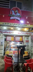 سوخاری کیلویی صفا 3