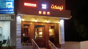 کافه رستوران نیمکت
