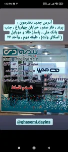 نمایندگی بیمه دی پرند کد 5670