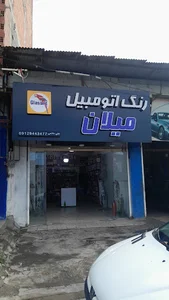 رنگ اتومبیل میلان محمودآباد