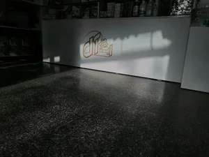 مرکز تجهیزات پزشکی ایده آل