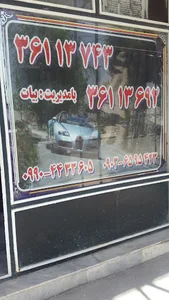 زیباشهر دوم
