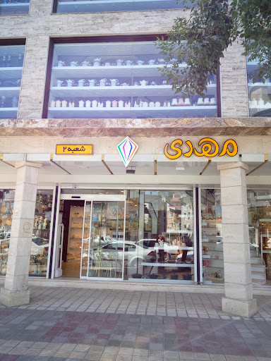 لوازم خانگی مهدی شعبه2
