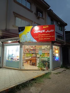 دفتر پیشخوان دولت (مهندس اسلامی)