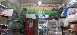سبزی آماده محمد 5