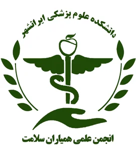 انجمن علمی همیاران سلامت