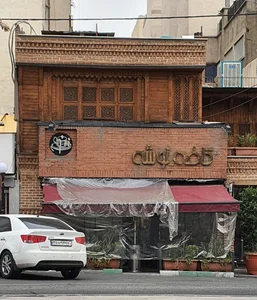 كافه نوشه 2
