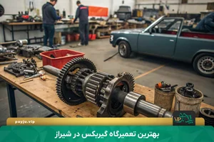 اتومکانیک ابراهیم