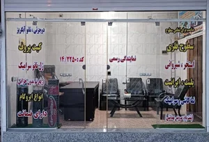 نمایندگی نسل جدید عایق های رطوبتی نانو