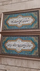 موسسه‌ی فرهنگی هنری بسته نگار 2