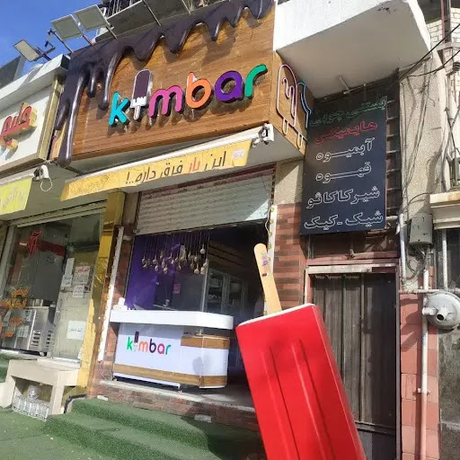 کیم بار