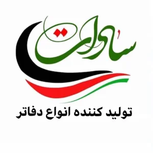 دفتر سازی سادات 5