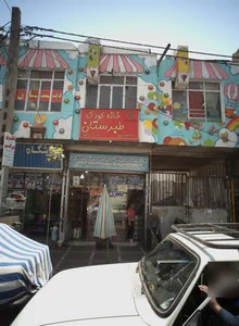 خانه کودک طبرستان 2