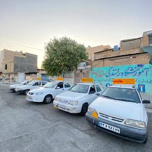 آموزشگاه رانندگی مقاومت