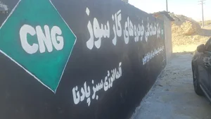 مرکز بزرگ گازسوز خودرو CNG (آلما انرژی) 4