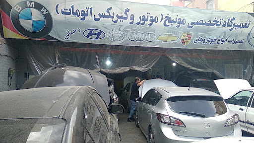 تعمیرگاه تخصصی خودرو های خارجی مونیخ ،رحمانی