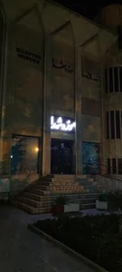 موزه شهدا 2