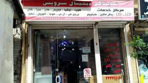 دیجیتال سرویس رشت فریورنیا مجهز به باندینگ