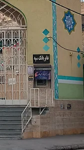 خودپرداز سپه - مسجد الزهرا - 4112