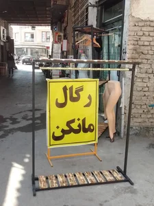 رگال مانکن پلاس