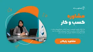 کانون تبلیغاتی نگین پارس