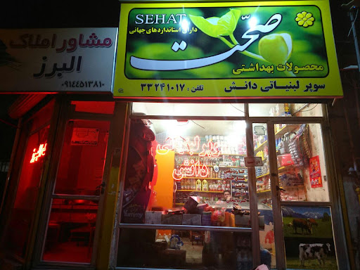 Danesh Dairy Store