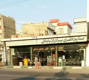 فروشگاه سما تجهیز