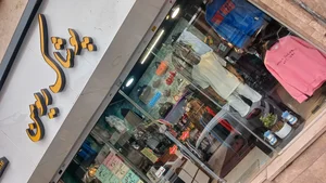فروشگاه پوشاک ریومن