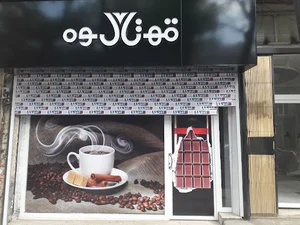 فروشگاه قهوه تال(coffee_tal_shop)