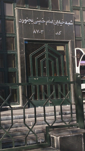 خودپرداز بانک ملی ایران