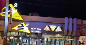 پیتزا مثلث 2