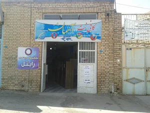 کافی نت آسمان شهرستان خوسف